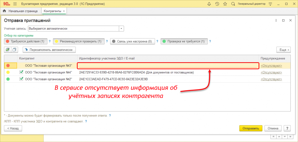 Массовая отправка приглашений 3.png Массовая отправка приглашений 3.png